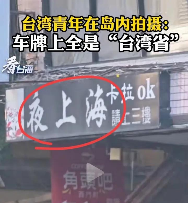 台湾青鸟看过来，你老巢里的东西，都是中国的，得有多不要脸，才会一口一句不是中国人