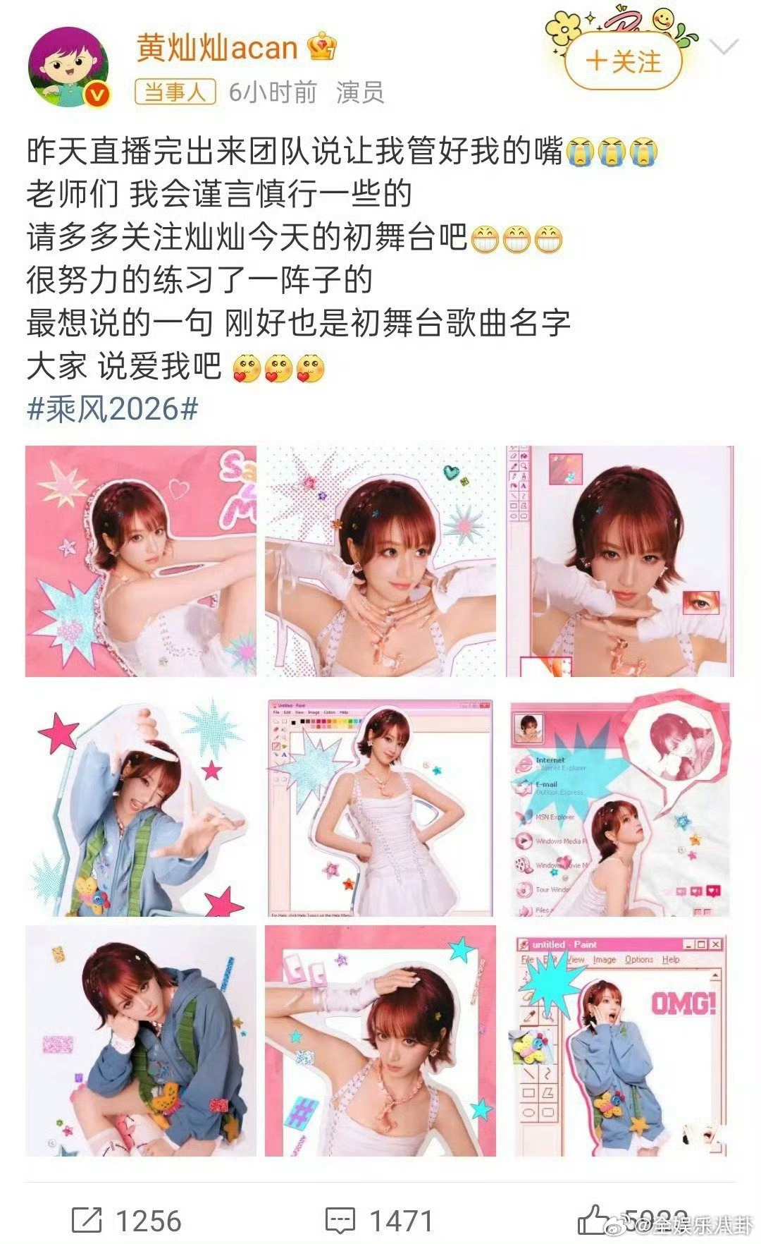 灿灿自曝假唱后秒变乖宝宝，问版权的样子像极了上课提问！团队操碎心，但真实性格才是