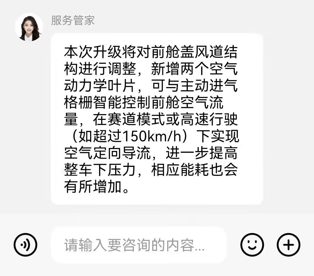 小米 SU7 Ultra 终于补完课！开孔前舱盖免费升级，是诚意还是 “补锅”？