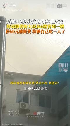 仗义多是屠狗辈！四川成都，19岁外卖小哥送单途中突遇火灾，正打算逃生，却看到一位