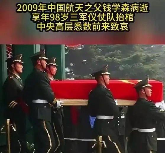 《钱学森葬礼堪比“国葬”，三军仪仗队抬棺，国家领导人悉数到场》播放量：55万
点