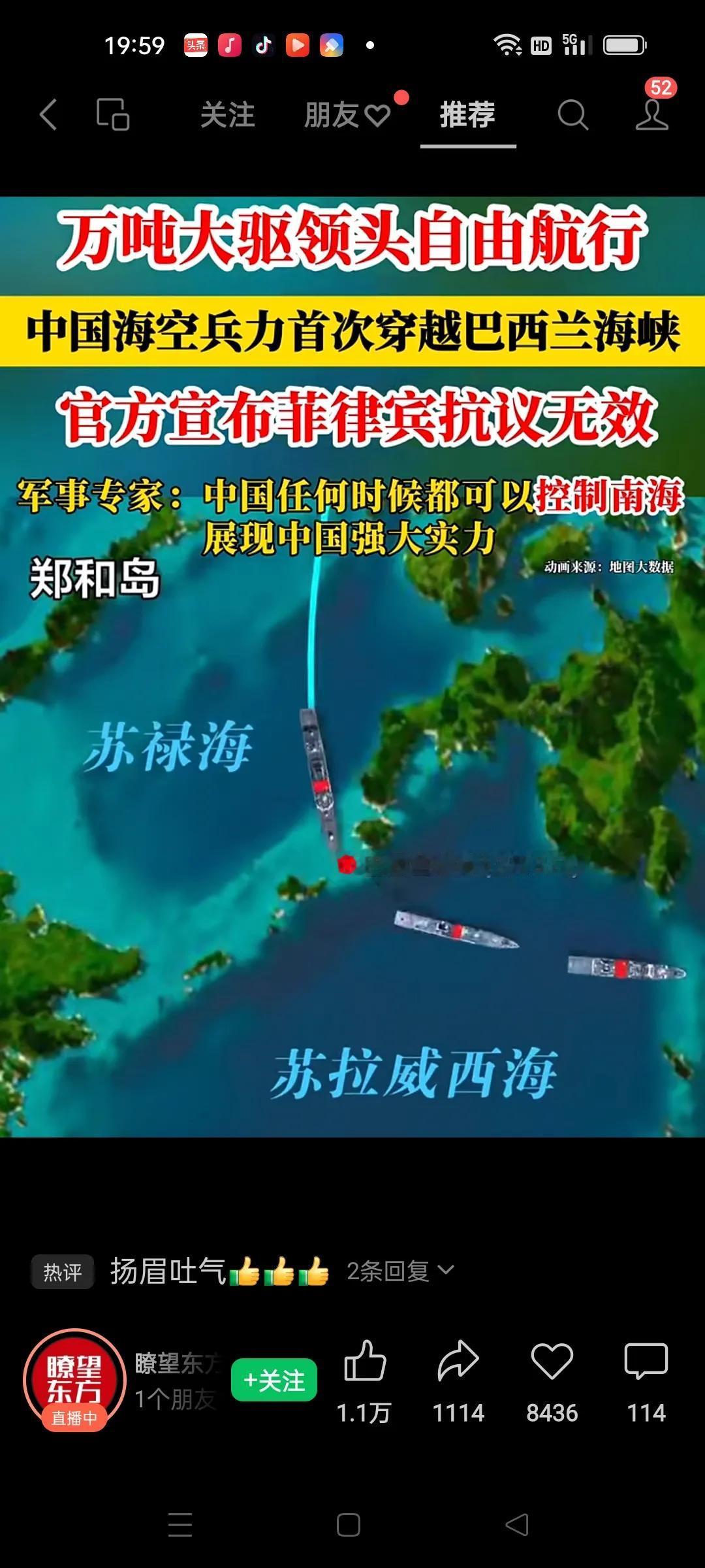 中国海空兵力首次横穿菲律宾巴西兰海峡，舰队穿行在这样的海域，等于在菲律宾腹地溜湾