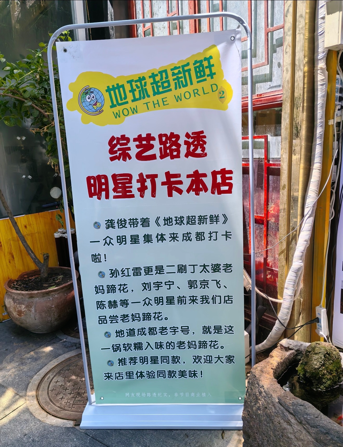 跟着龚俊打卡 地球超新鲜 龚俊 龚俊地球超新鲜