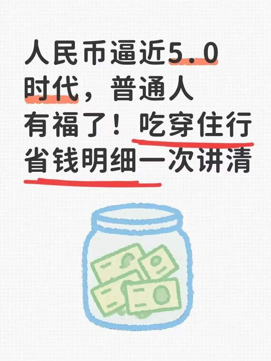 人民币汇率真要破5？高盛预测可信吗？普通人该怎么办？

2024年3月15日查了