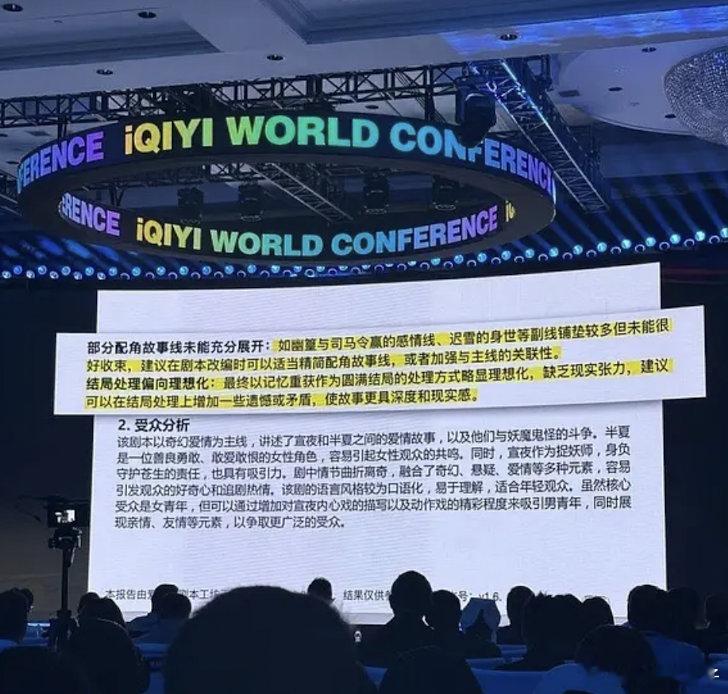无忧渡结局是爱奇艺用ai改写的？ ​​​