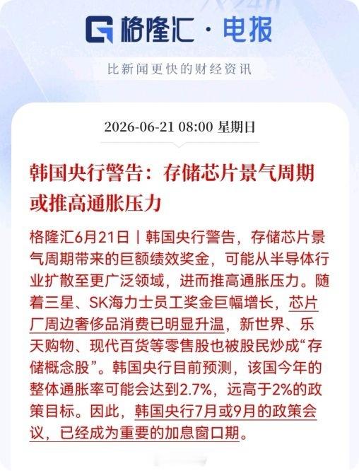 突发利空，存储方向要注意了。芯片卖疯了，三星、SK海力士员工奖金拿到手软，周边奢