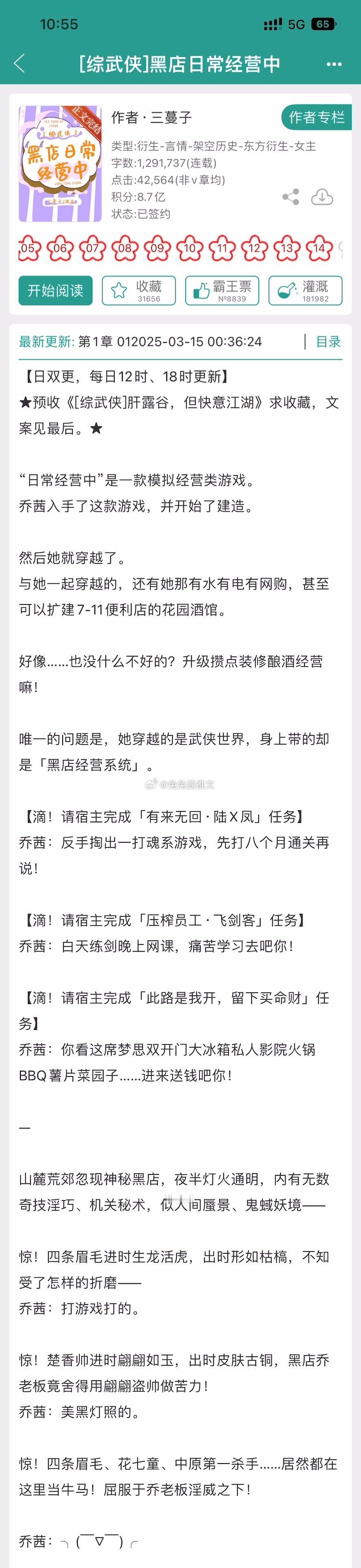 言情小说[超话]小说推荐近期完结 近期三月完结收藏评价ok文荒可看的文7————