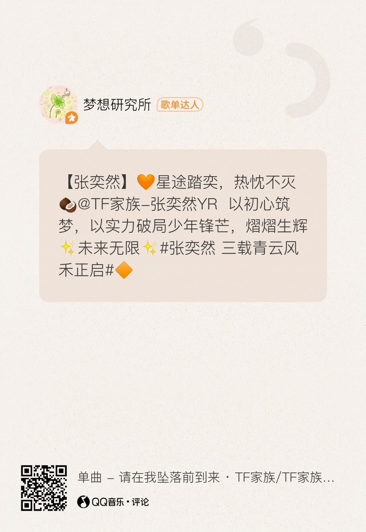 都来，现在前排很难看