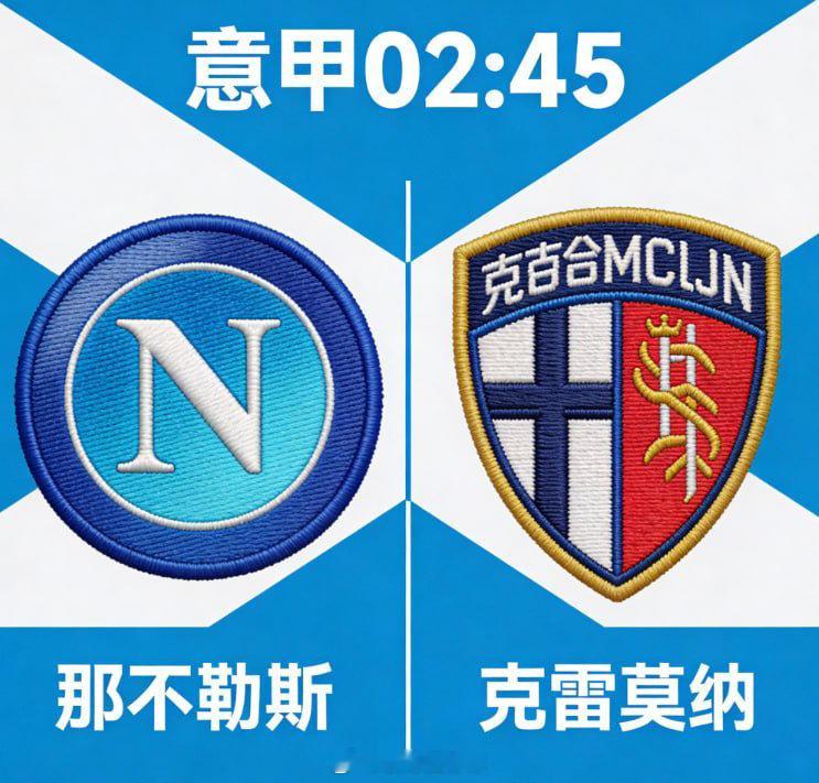 那不勒斯 vs 克雷莫纳⚔️ 主场强势志在必得，弱旅客场举步维艰这场对决，双方实