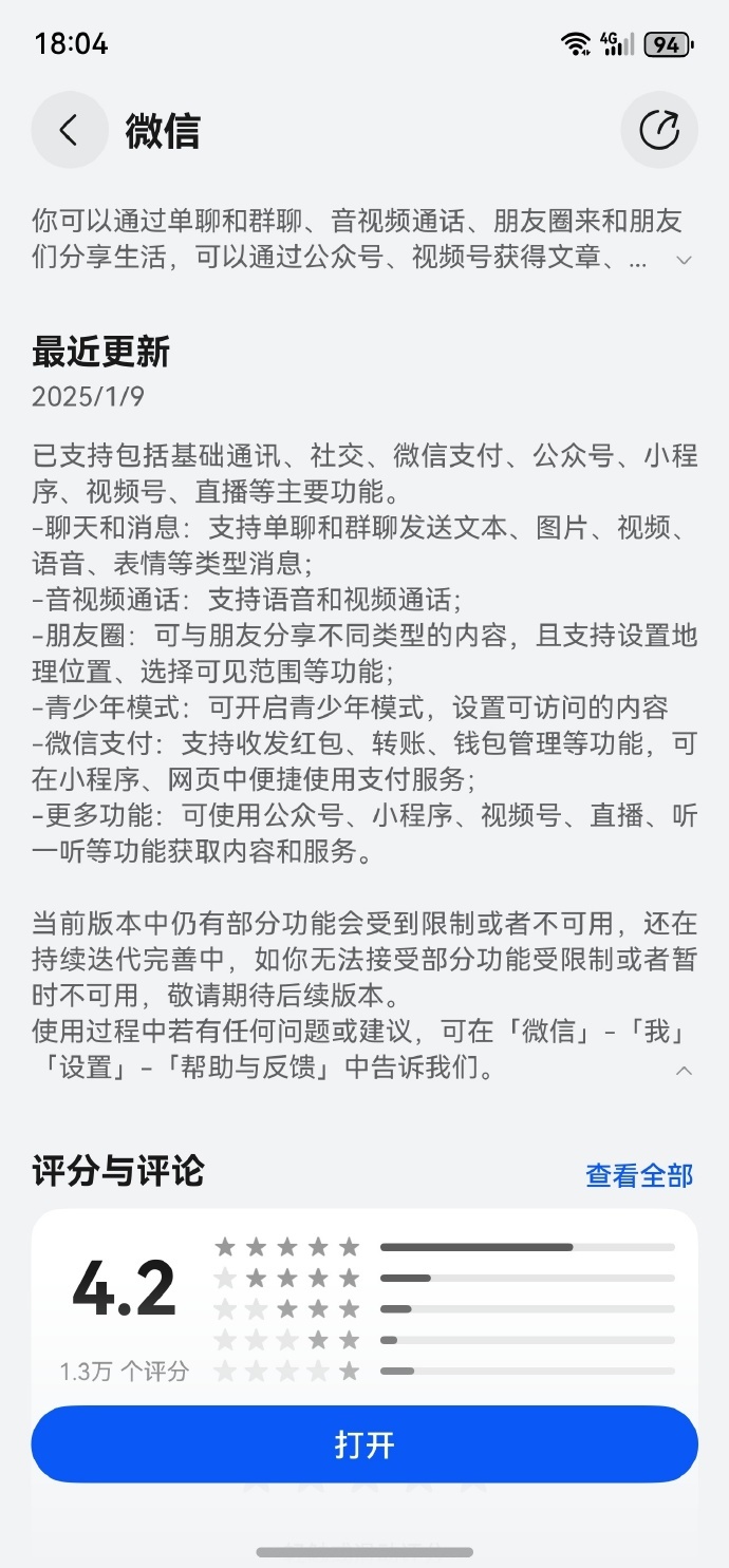 余承东称腾讯等鸿蒙伙伴冲刺适配 来了来了，第一款为原生鸿蒙而生的手机要向我们走来