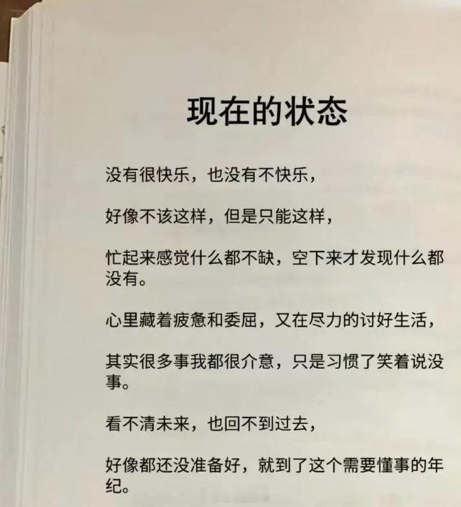 现在的我1、对各种新手机、新汽车提不起一点兴趣；2、对网上各品牌极端粉丝、博主之