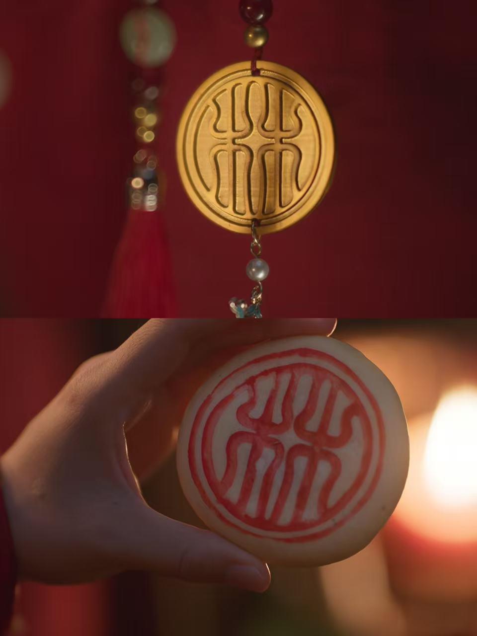 一枚喜饼，道尽一/身坎坷
 
大婚当日，本该是喜乐满堂，可手中这枚印着“林”字的