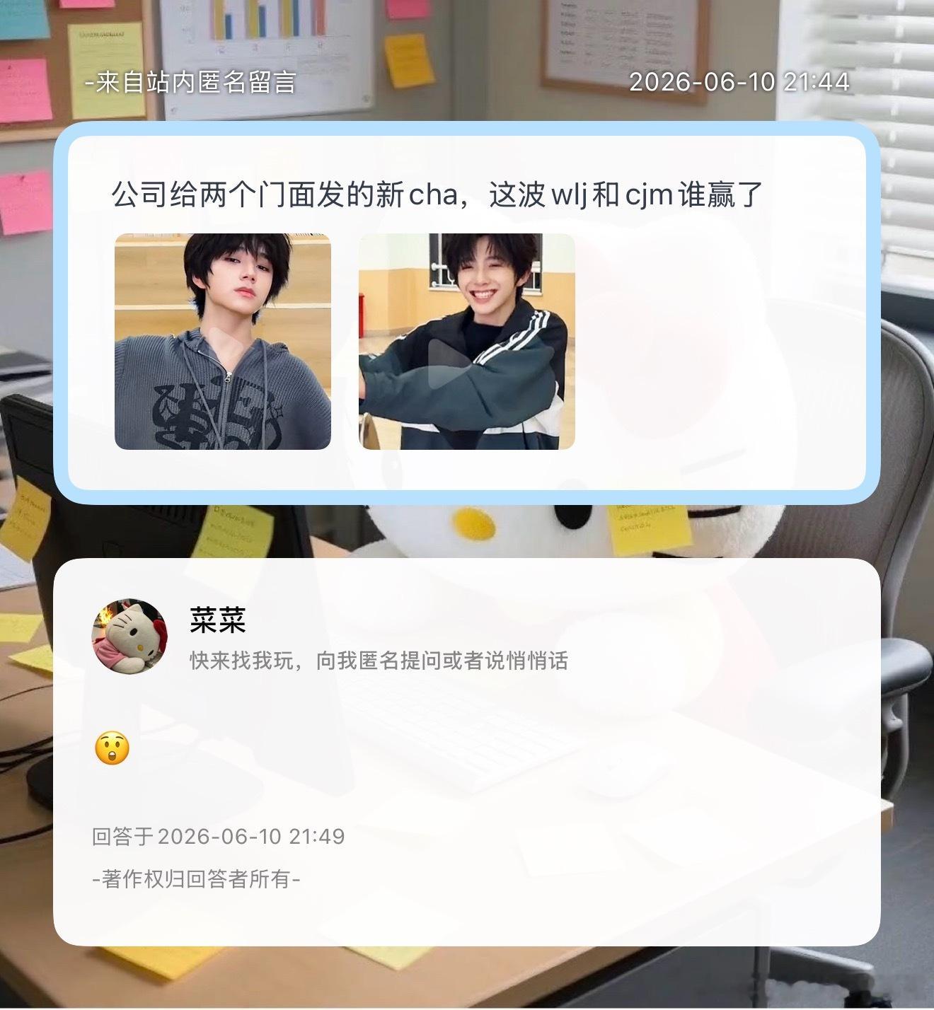 谁赢了？ 