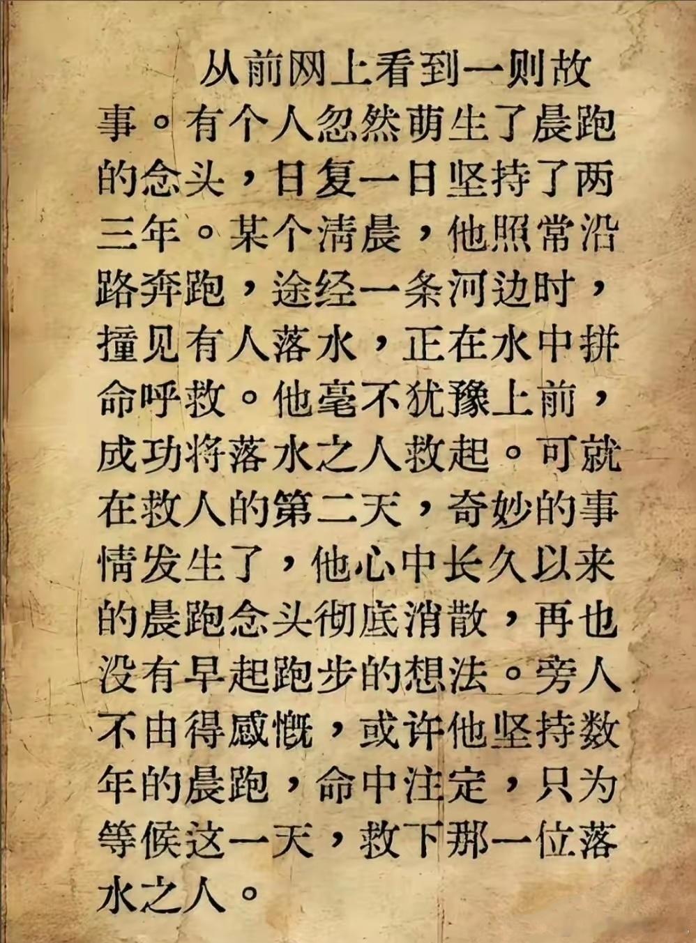 八字专批[超话] 也许，前世欠人家一条命，今生一直准备还，终于还了，冥冥之中自有