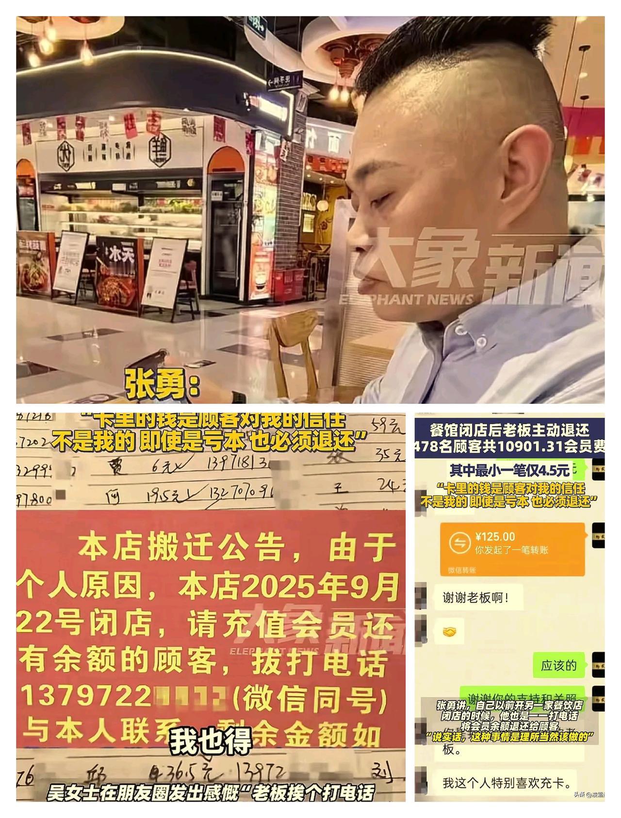 诚信为尺，虽败犹荣：快餐店老板张勇的“破产答卷”
 
湖北咸宁一家快餐店遗憾闭店