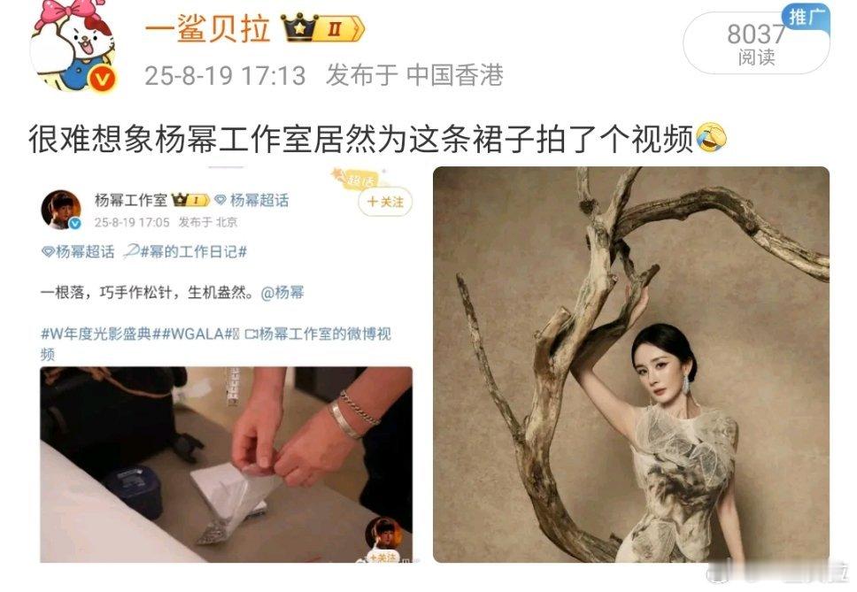 原来这裙子分量这么重顶级星光女明星再爆的含金量[赞]杨幂 地母杨幂 马吉拉 ​​