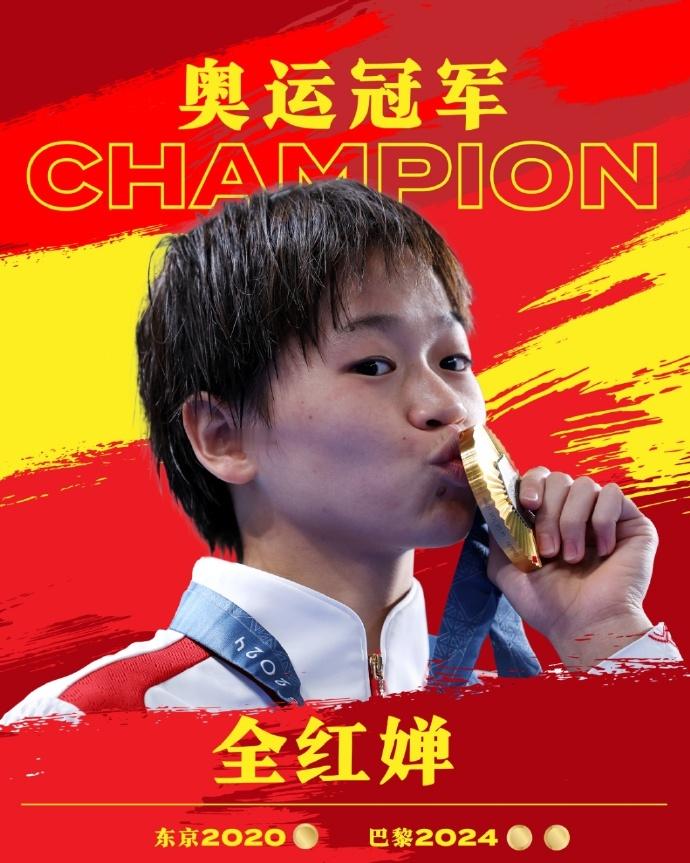 #全红婵否认是天才都是一遍遍练的# 不要一句天才，就把她的所有努力、艰难都给否定