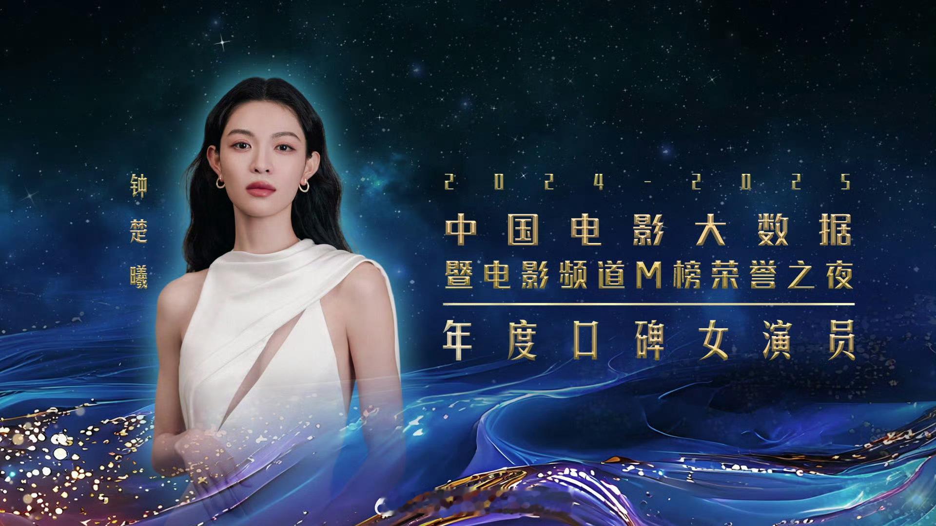 钟楚曦年度口碑女演员我就记得之前他和陈伟霆演的电影好像是个空姐有个狗狗叫豪七有一