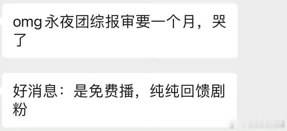 闪耀的恒星定档  闪耀的恒星竹林四侠海报 好消息：是免费播，纯纯回馈剧粉。闪耀的