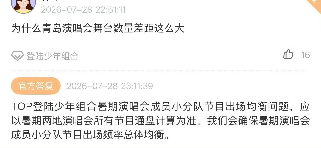 账是像你这样算的吗那我们看这几场左航没什么舞台的粉丝算什么