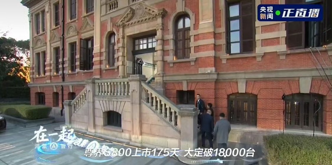 尊界S800上市175天，大定破18000台。9月26日，尊界S800大定数超过