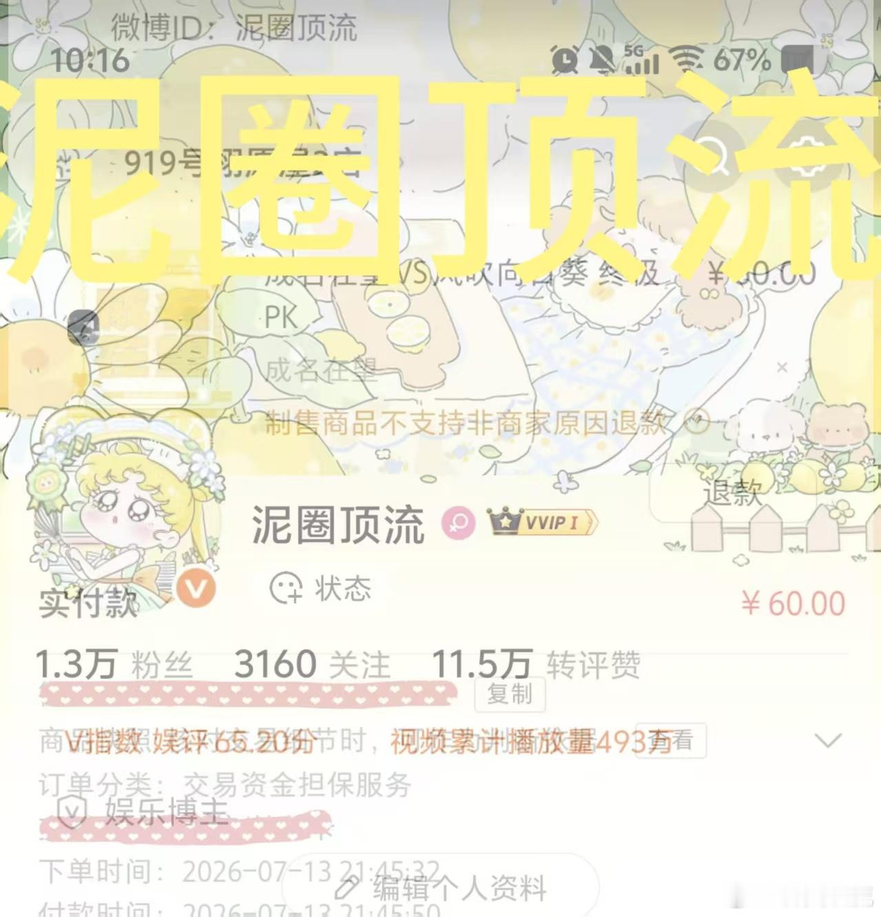 这么燃，我也凑个趣