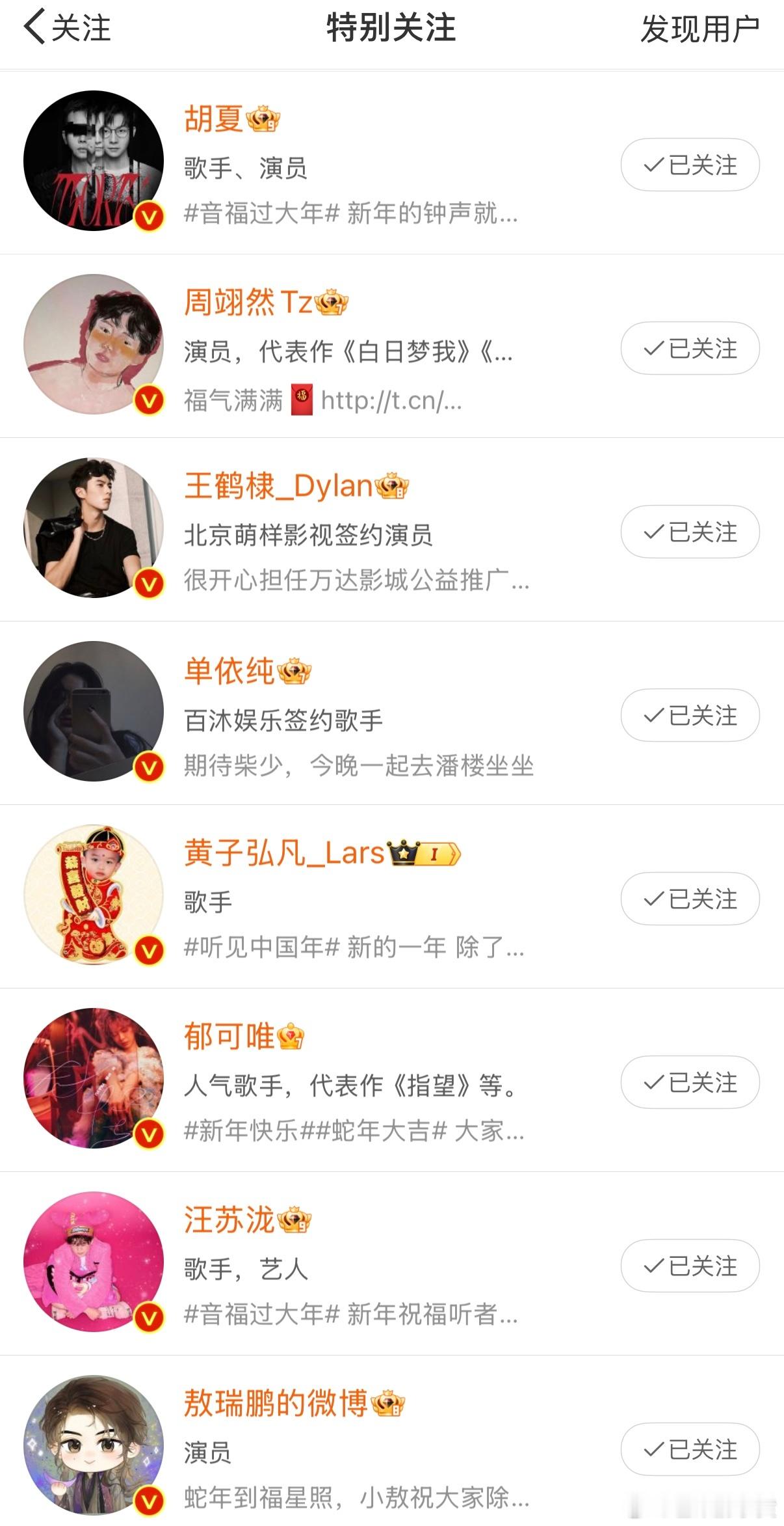 陈哲远 红包 把各位艺人都设置特别关注了……这样能抢到红包吗？🧧急急急急急急！