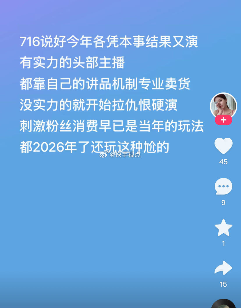 716电商甚么时间能靠产物和机制语言？别总搞这些初级炒作刺激消耗 2023年的套