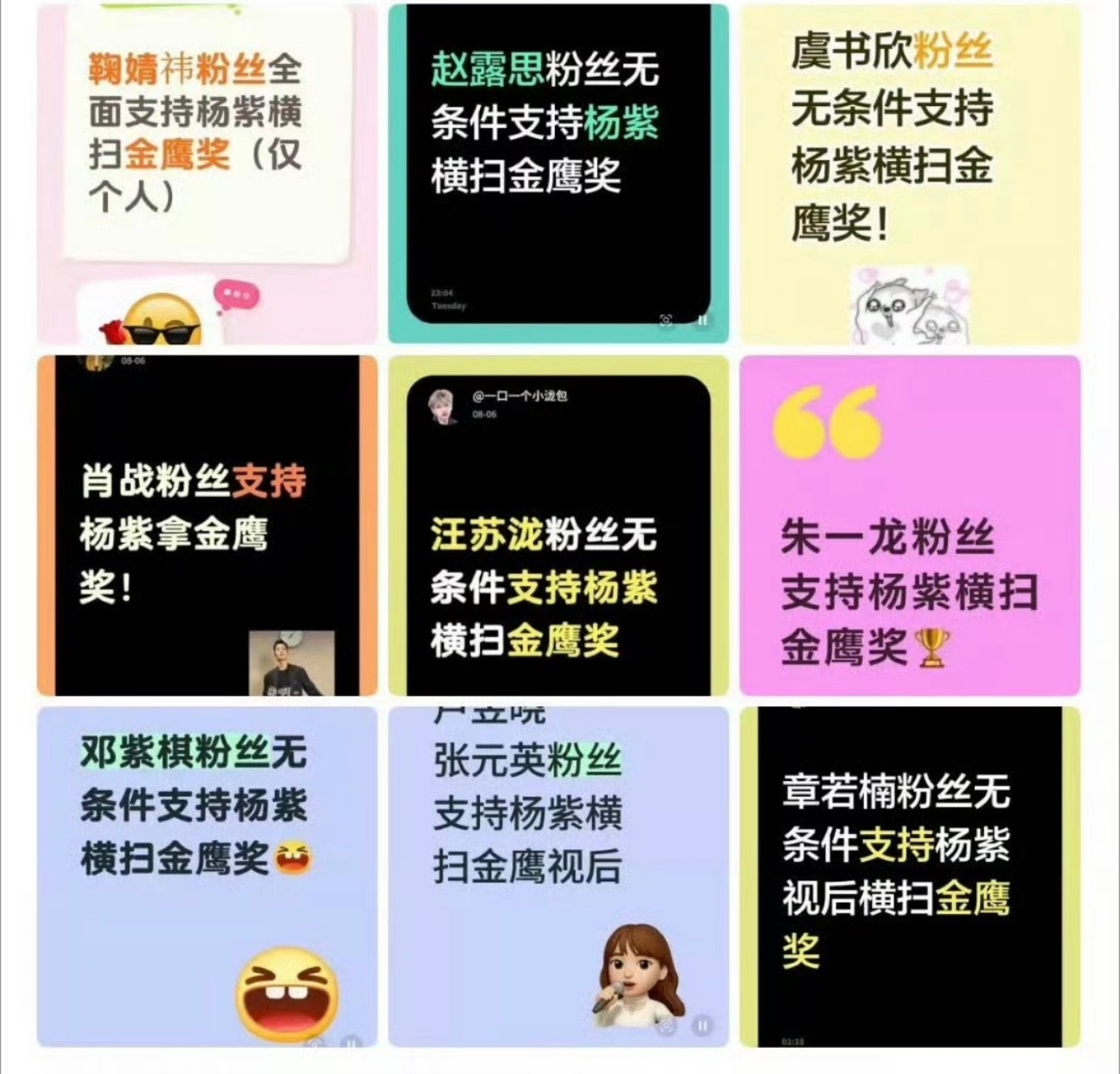 她粉丝真的是内娱最爱搞这些的图上这些粉群都不知道吧..人家怎么可能支持你