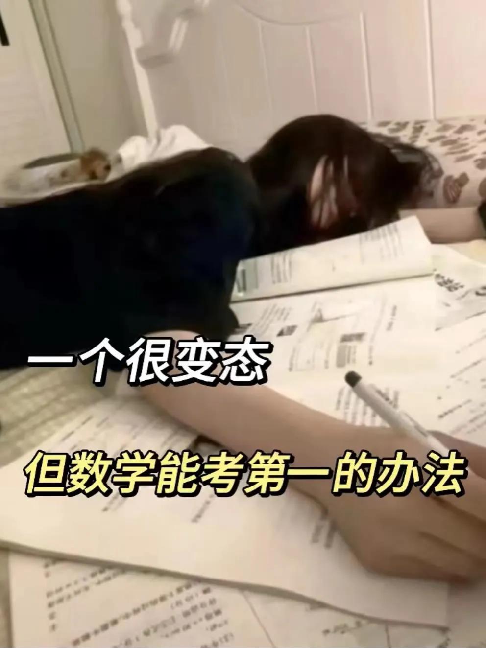 初中数学120，全校第一，多亏这次提分秘籍帮大忙。
 #初中数学  #初中  