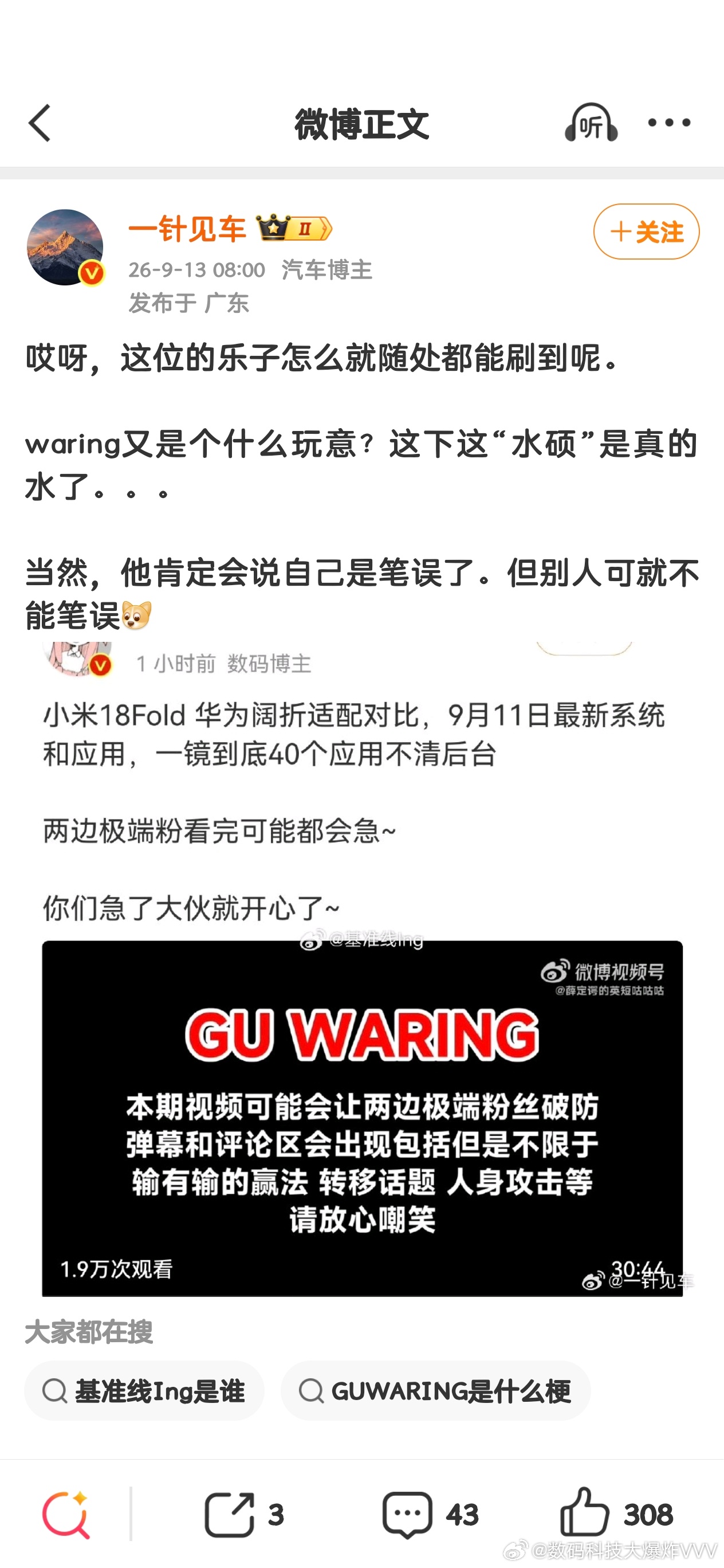 它是想说warning的吧？ ​​​