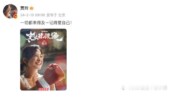 贾玲换头像了 好明显的下颌线 ​​​