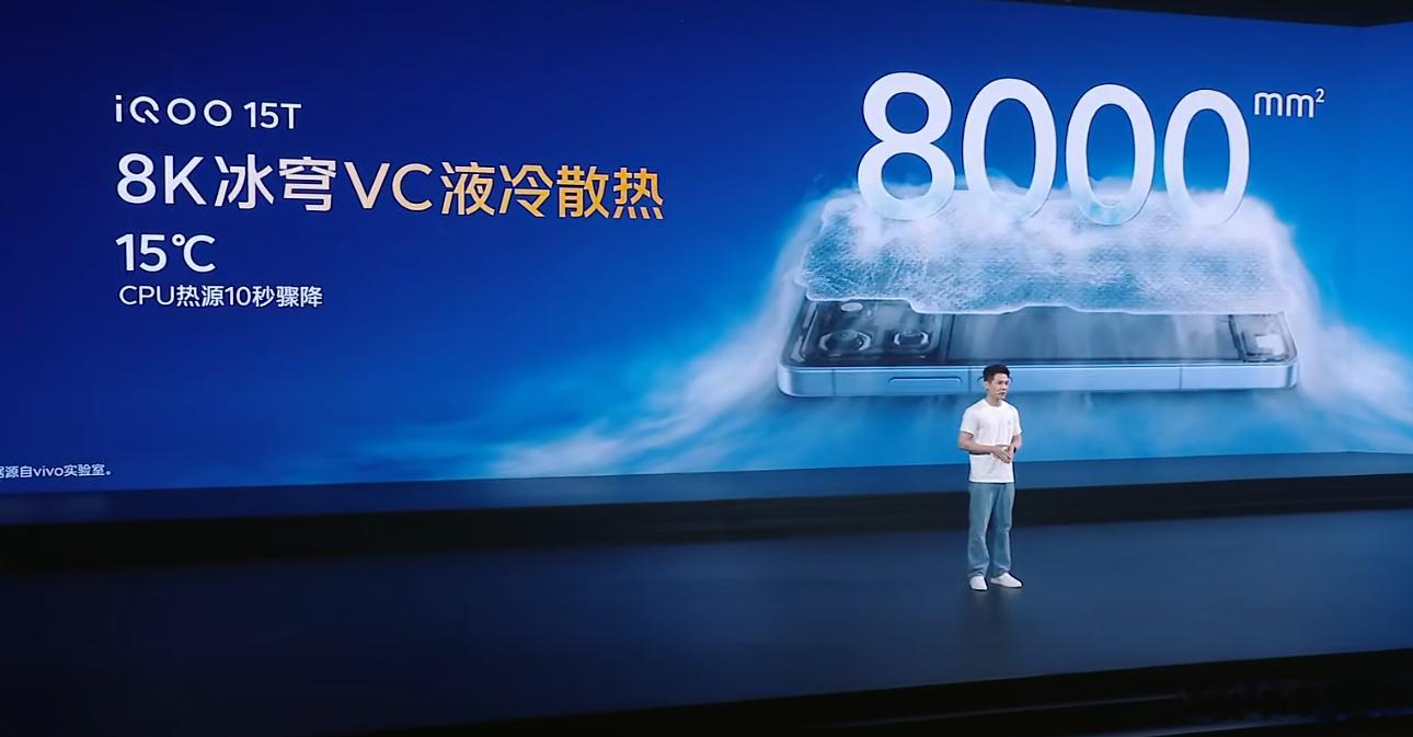 iQOO 15T搭载 2K珠峰屏和电竞芯片Q3 ，游戏视觉效果拉满。性能更上一层