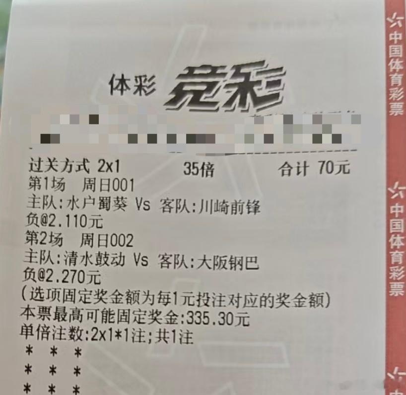 竞彩足球 5/24 胖虎早场分享，看对的拿去，同路参考红黑勿怪～ 