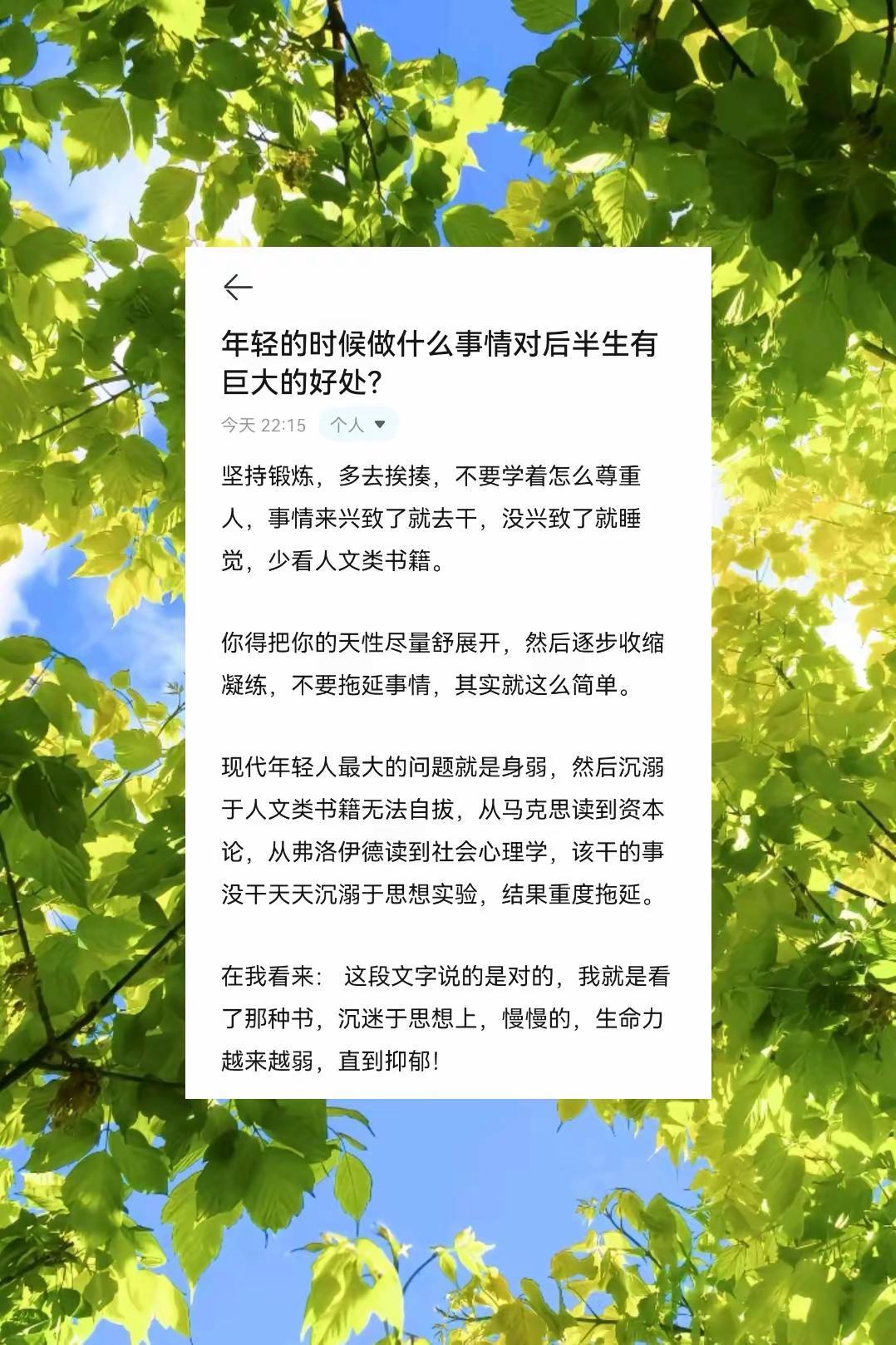 句句扎心！停止内耗最好的方式只有一个精神内耗 讨论 每日分享