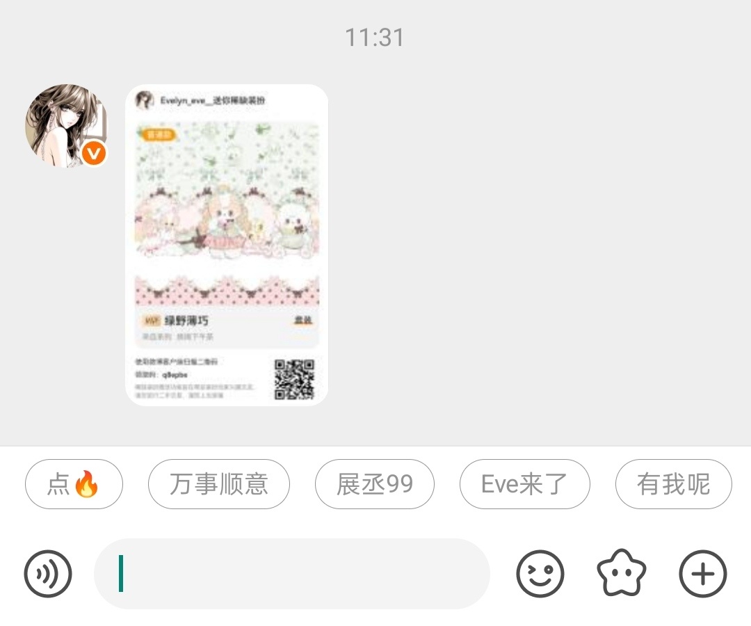我保证这个小eve是天使来的*  专栏 · 三水的被宠日记🥰