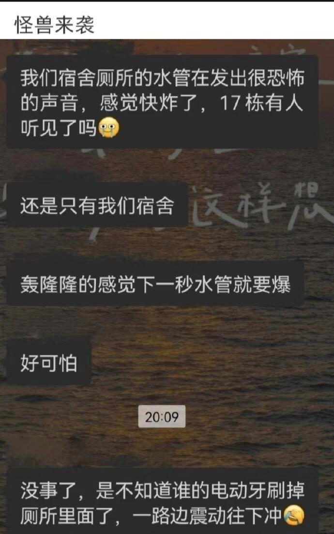 大学宿舍群的乐子😂 ​​​