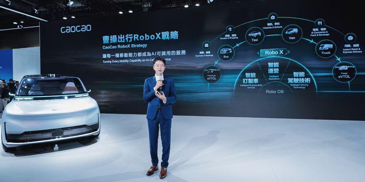 【曹操出行启动全面AI转型，已成立AI事业部】6月18日，曹操出行在2026国际