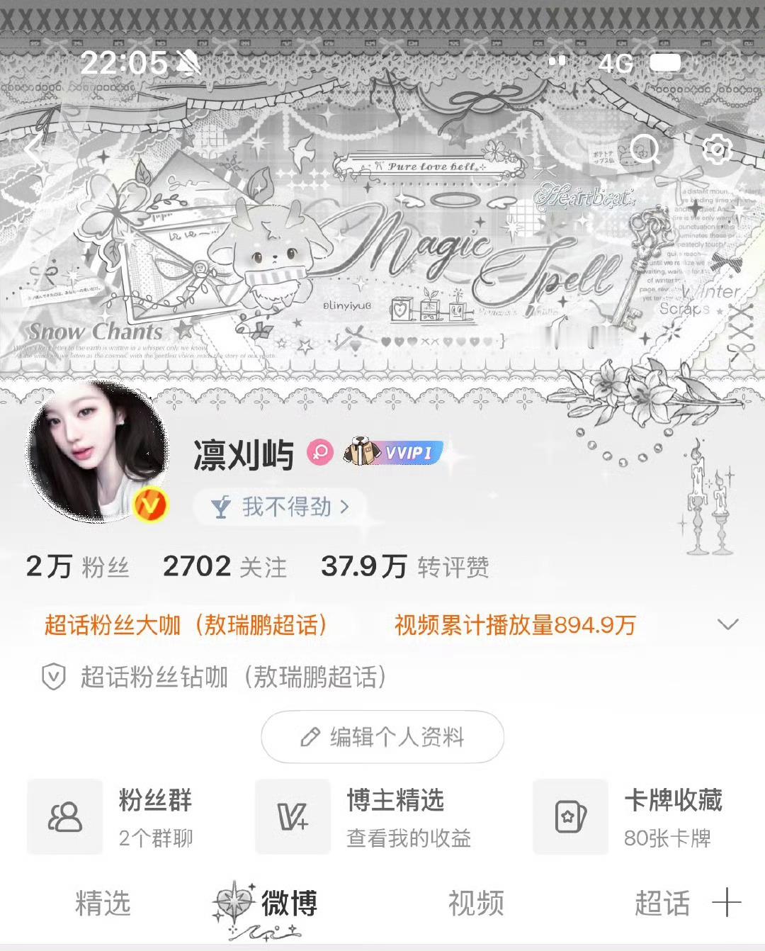 睡前来动 （给我胶囊） 