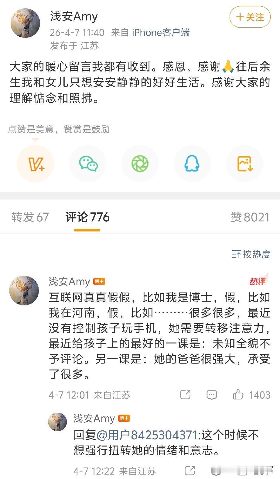 张雪峰妻子李丽婧发声

张雪峰的妻子李丽婧，1991年生，今年刚三十出头，她最近