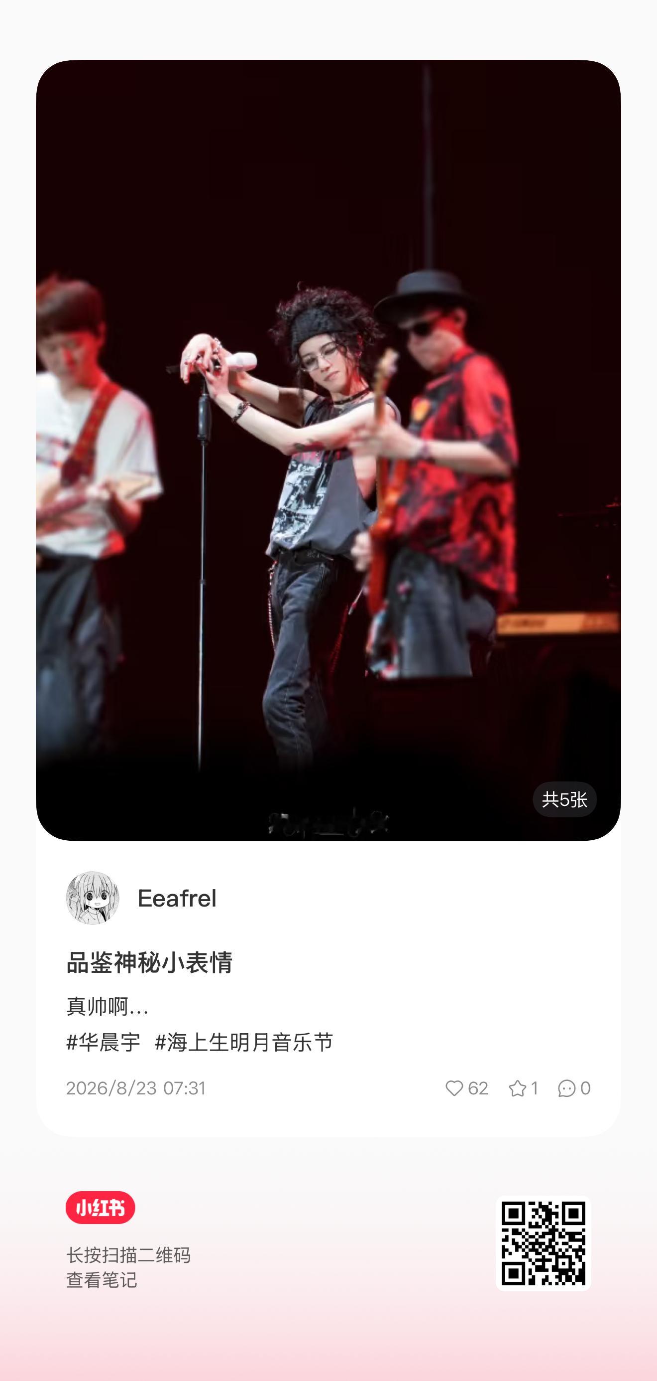 细眉好蛇感 