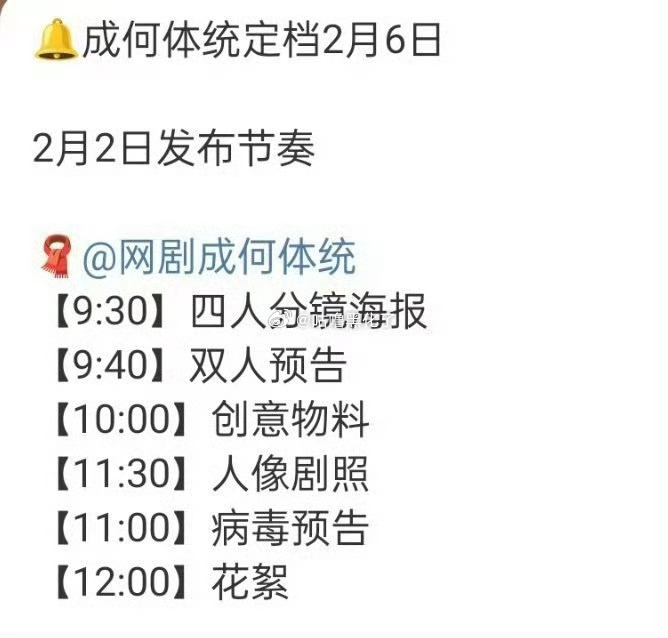 啊啊啊啊啊，王楚然、丞磊《成何体统》明天定档了！要来了 
