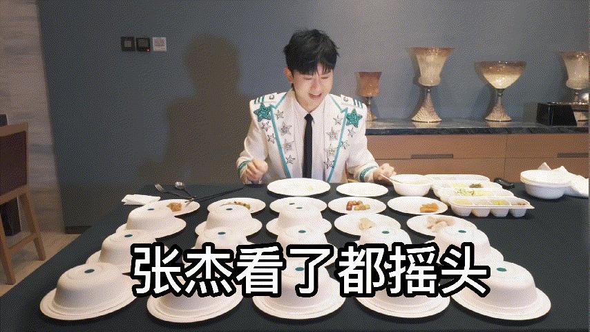 张杰看了都摇头.gif  哈哈哈哈哈张杰被丝娃娃攻击了，好想知道到底吃到什么奇怪