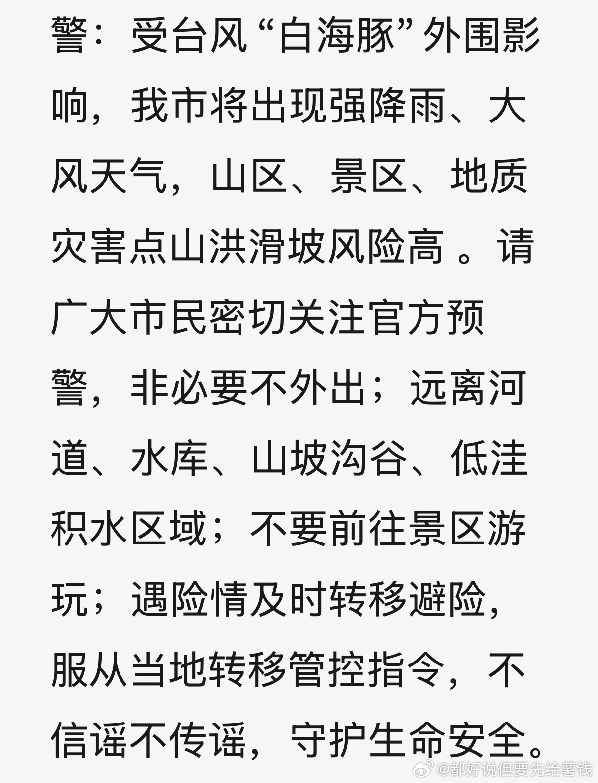 怪不得凉快了好多 