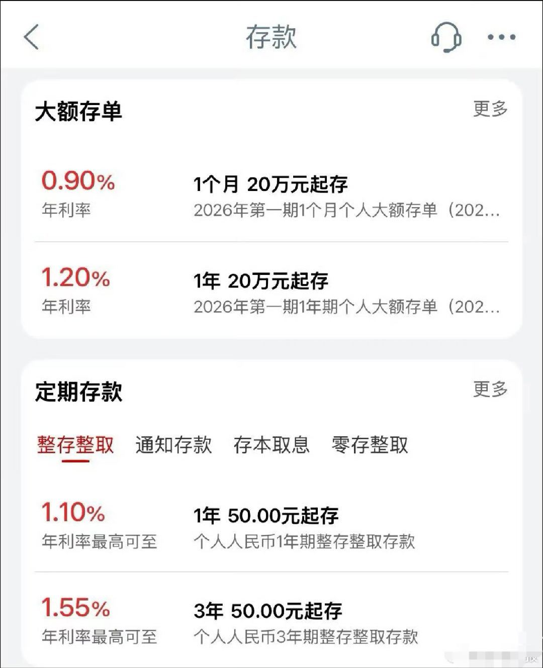 【银行一年期存款利率持续走低三大原因】① 银行盈利承压。当前银行存贷净息差跌至历