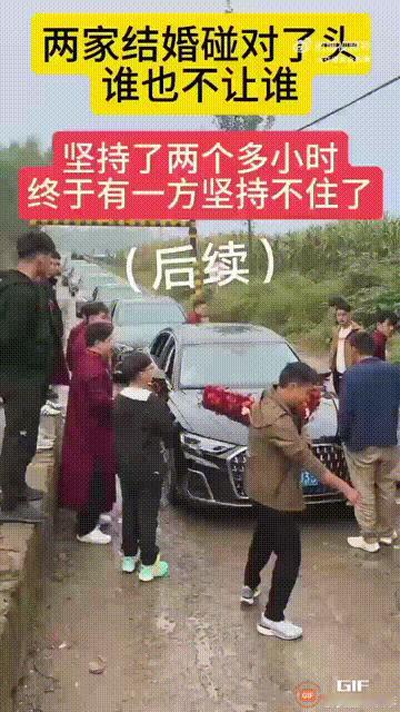 两对新人同一天结婚，接亲的婚车在同一条路迎面碰上，双方谁都不愿意退让，互相协商了