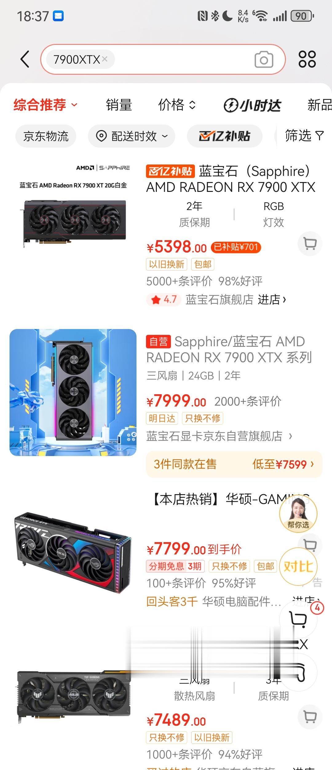 据说AMD 7900 XT/XTX也GG了？