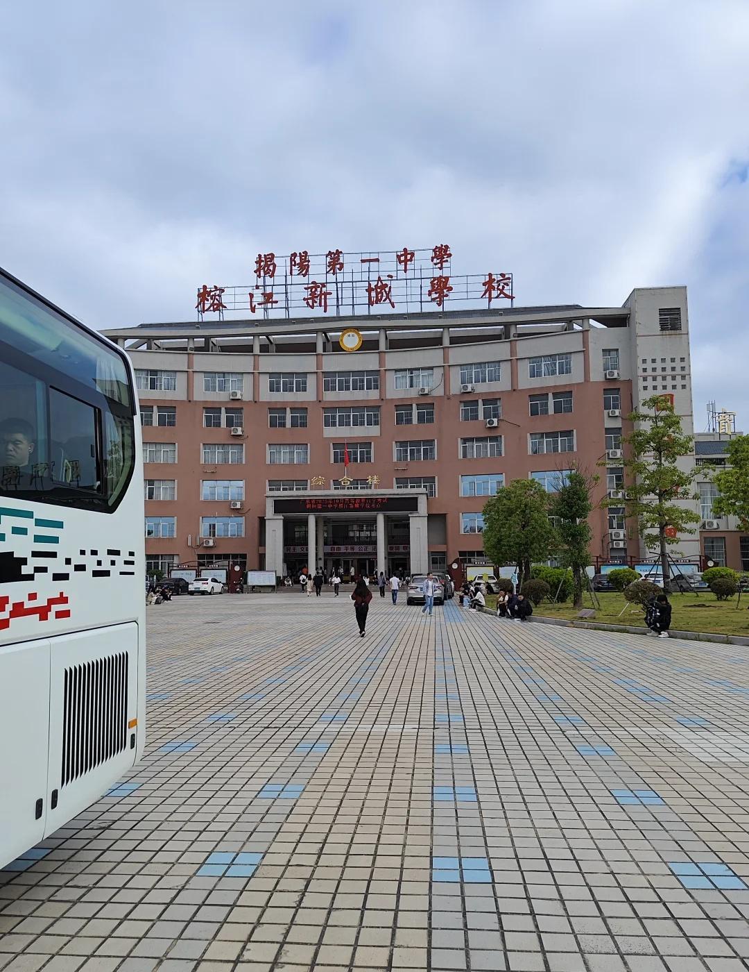 揭阳第一中学榕江新城校区是真的挺大啊，虽然偏了点 但是确实挺大学校
