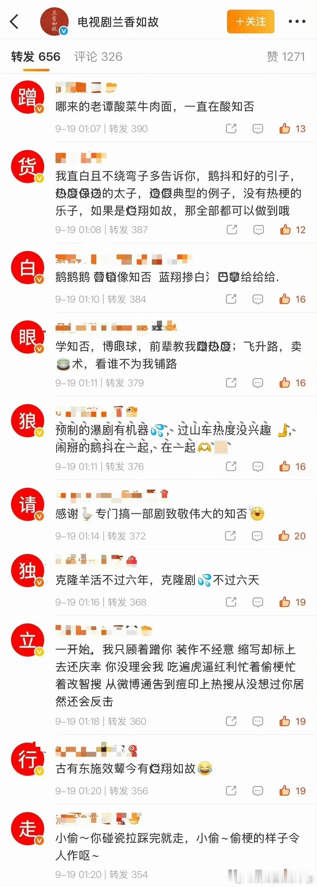 赵丽颖  冯绍峰 《知否》剧粉给谭松韵 刘学义《兰香如故》剧组排字了[哆啦A梦吃
