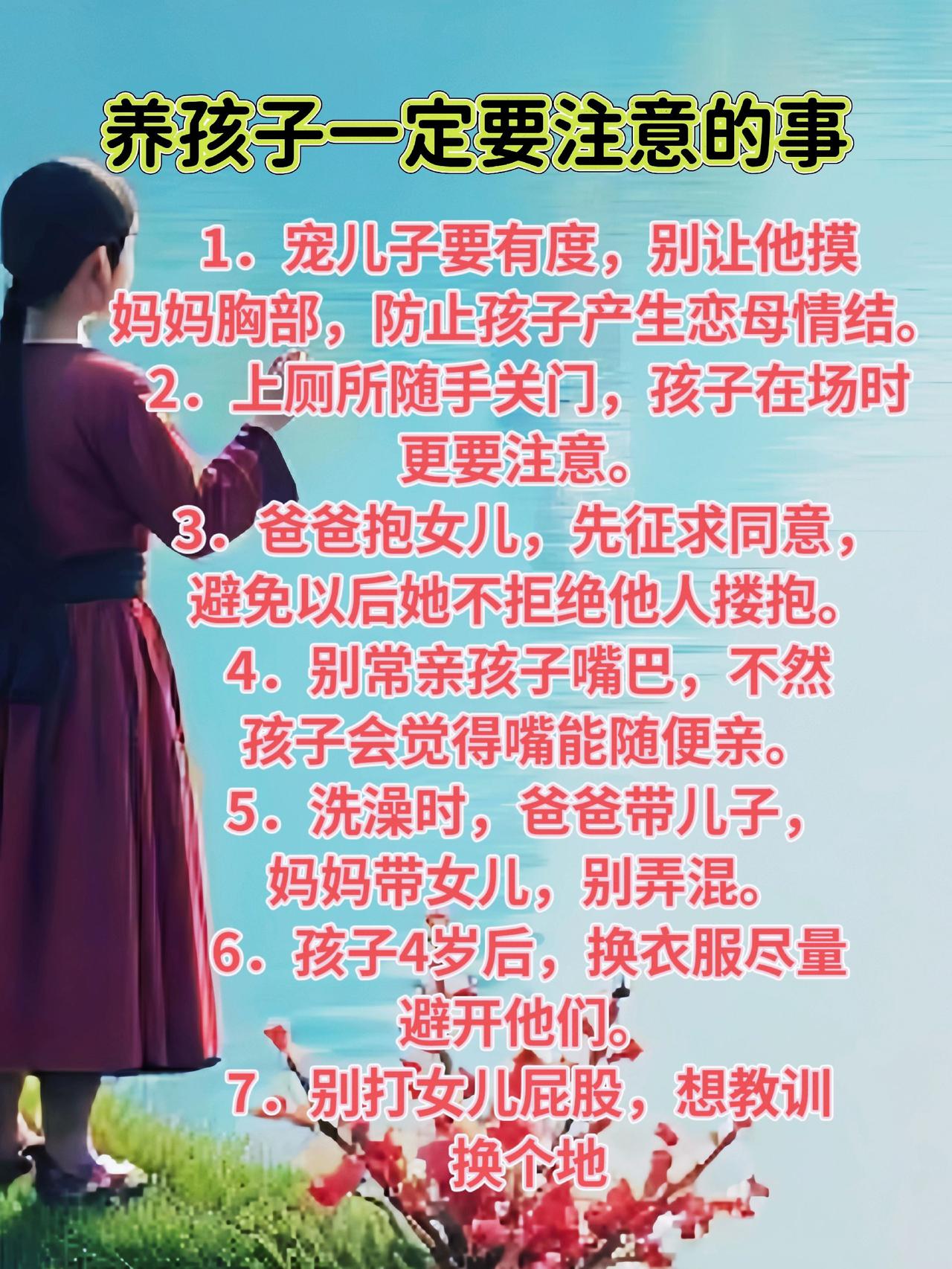 上热门做智慧父母 父母必看系列 每天分享更新 做智慧父母育优秀儿女